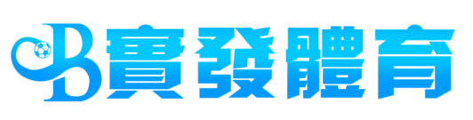 希發體育